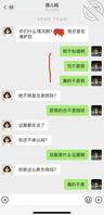 【公告】关于任老师和亲妹妹这个号事情的起因和经过，在此公布！（图文介绍）