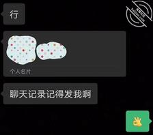 成功加上了发小妈妈的微信1