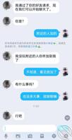 （一）表姐在ktv上班我用小号加了表姐……0