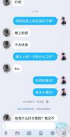 （一）表姐在ktv上班我用小号加了表姐……1