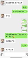 记录拿下妹妹的过程2、成功用小号加上妹妹，迈出第一步了