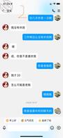 无意用聊天新号搜索到了小侄女，本想逗逗她的，结果让我大吃一惊。