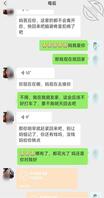 6 用极端的方式威胁老妈，果然奏效了，老妈还是爱我的2