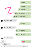 太巧合了，弟媳让我在黄播平台看见，
这要如何开发（3）真实、原1