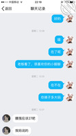 让网友调教小表妹71