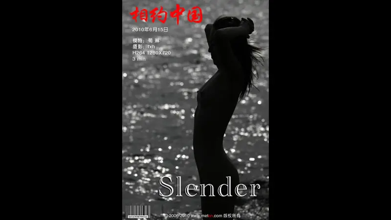 苟琳《Slender》