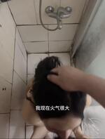 33.邻居少妇.趁她洗澡时闯入浴室，操完口爆射嘴里，满满的精液吞下去1